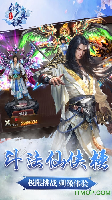 修 真 诀 送 红 包