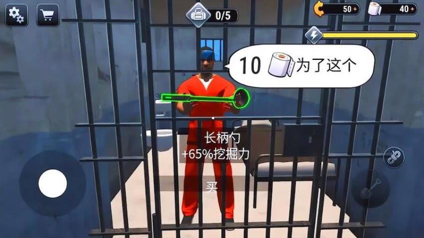 挖穿地牢逃生 挖穿地牢逃生