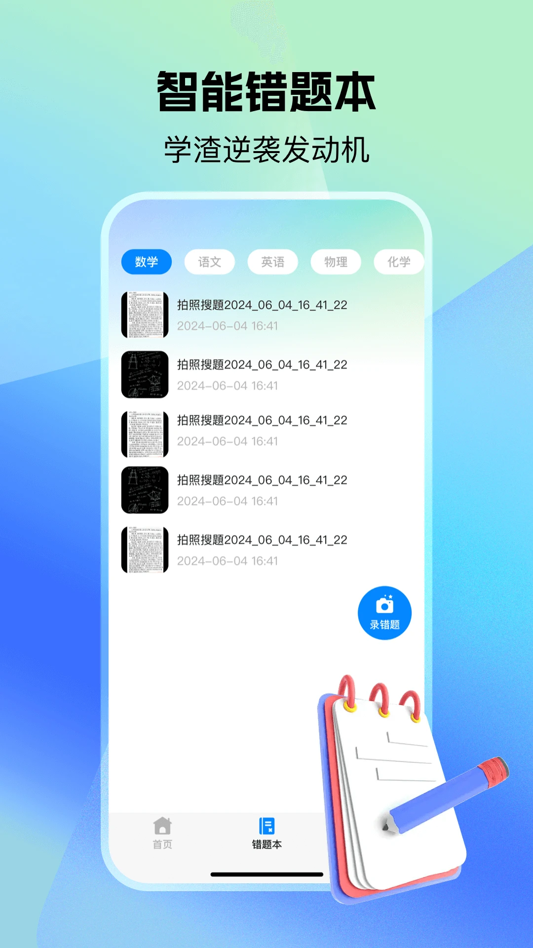 小猴作业搜答案