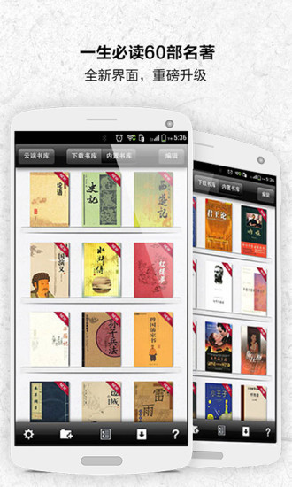 一生必读的60部