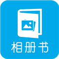 电子相册 最新版v4.75