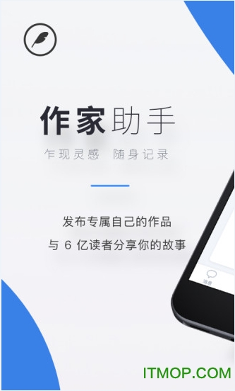 起点作家助手手机版