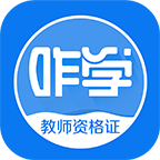 咋学教师资格考试