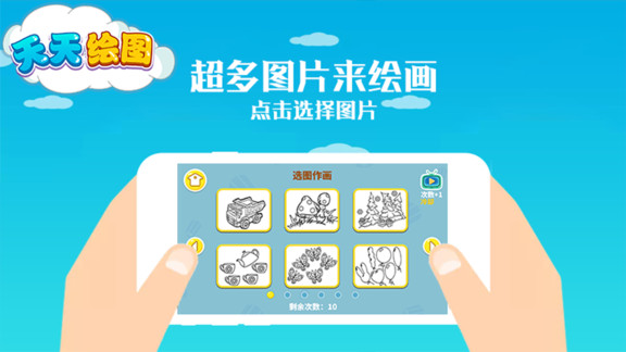 天天绘图 天天绘图