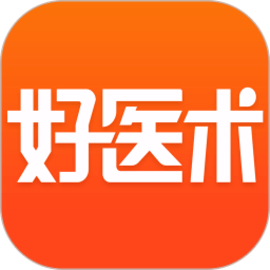 好医术