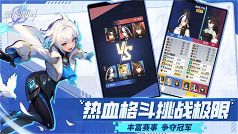 超能激鬥 超能激鬥