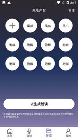 天征语音模型 天征语音模型