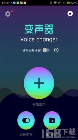 游戏变声器助手