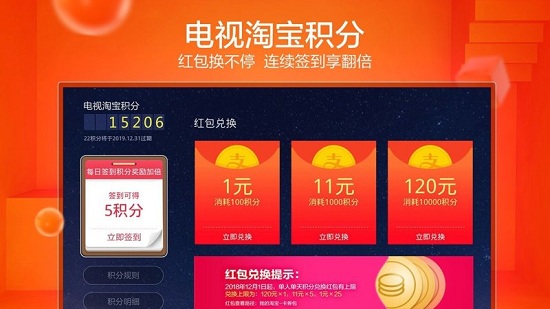 电视淘宝 电视淘宝