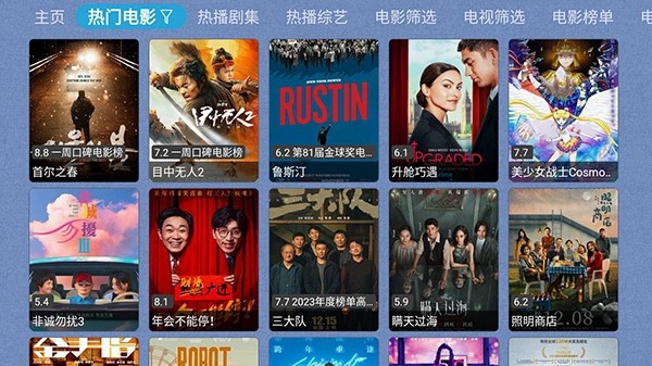 春迎天下TV电视版 最新接口版v1.0.0