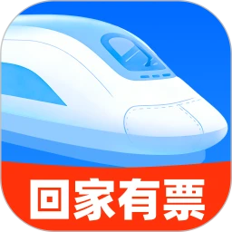 铁路车票一键查