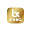 百鑫臻品