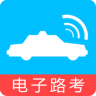 科目三电子路考系统