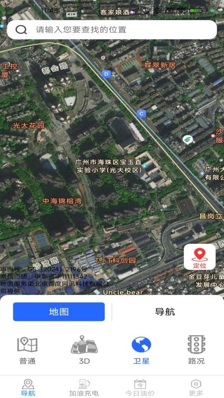 畅享精准导航 畅享精准导航