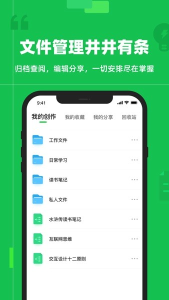 知犀思维导图app 知犀思维导图app