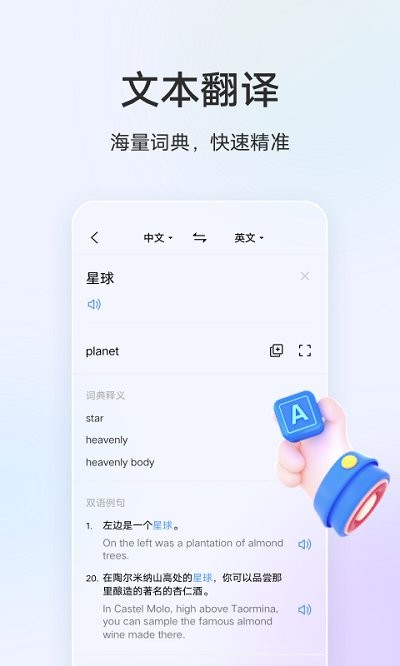 vivo翻译机app(translator)