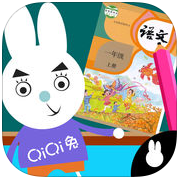 奇奇启发一年级语文上人教版