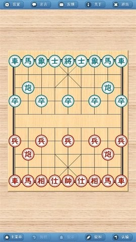 象棋巫师纯净版