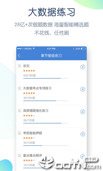 公考万题库 公考万题库