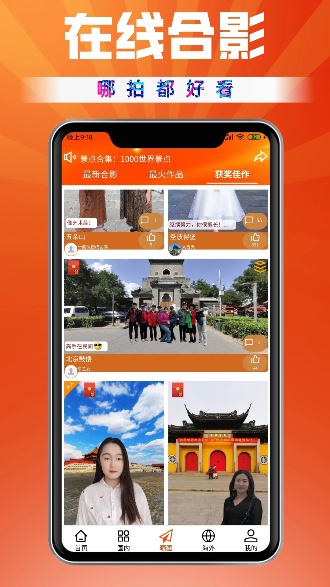 一键旅游 一键旅游