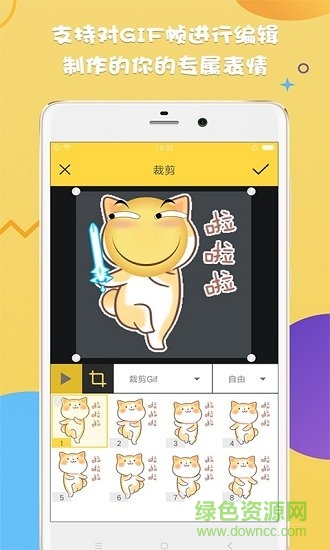 Gif斗图制作 Gif斗图制作