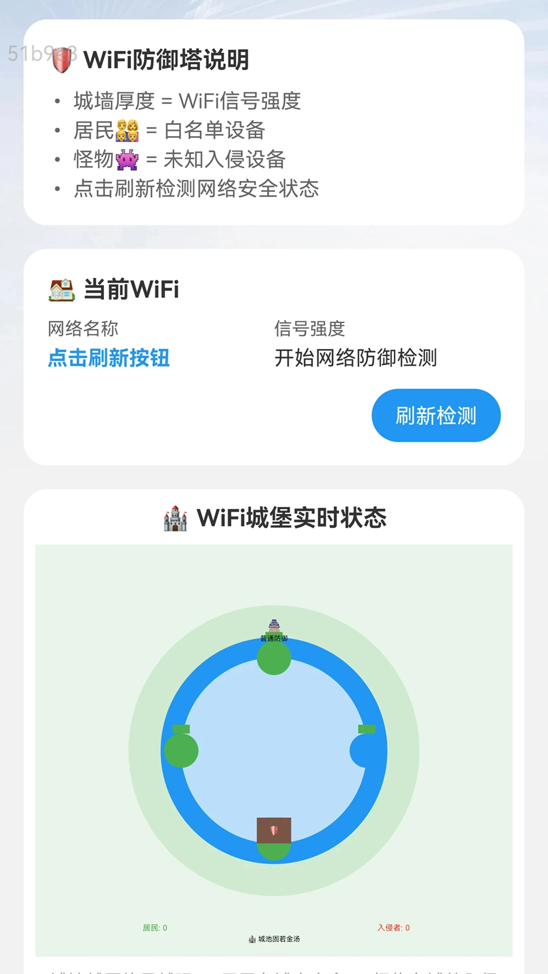 快上WiFi 快上WiFi