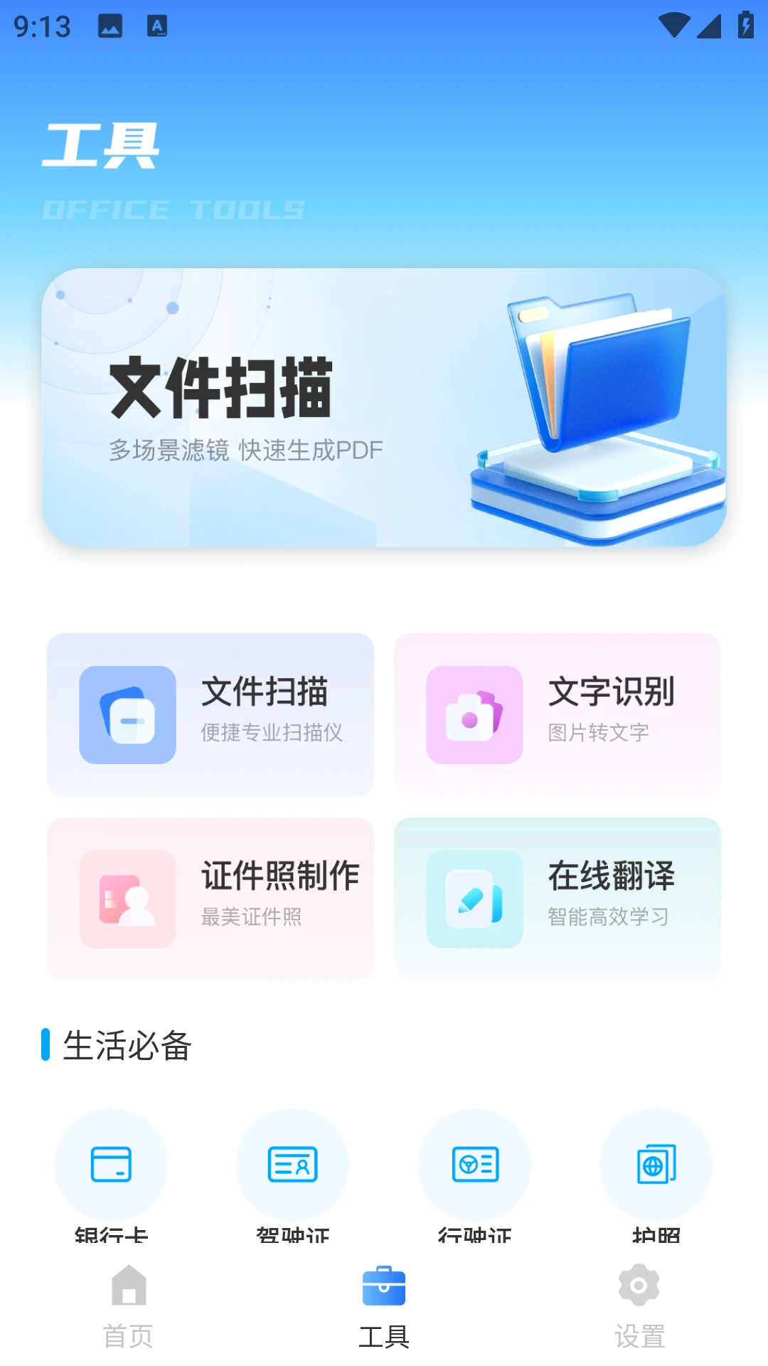 养老金社保计算器