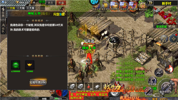 牧场传奇图片