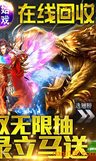 不朽传奇-天天送千充 不朽传奇-天天送千充