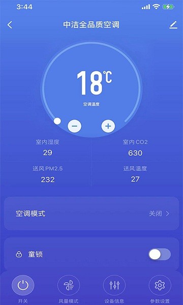 中洁环境app