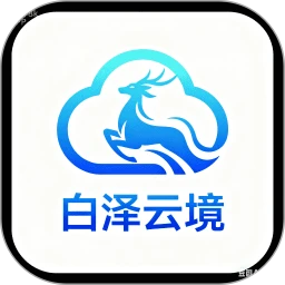 白泽云境