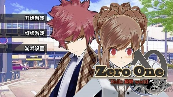 零一世界汉化版