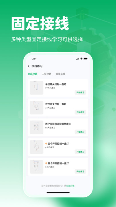 电工仿真接线 电工仿真接线