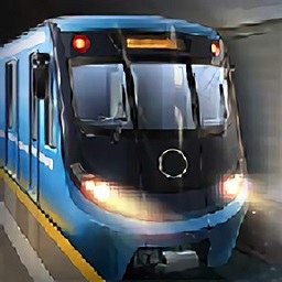 真实模拟地铁驾驶