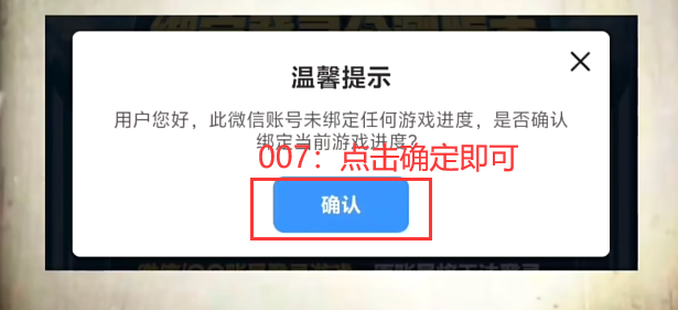海岛奇兵账号绑定工具昆仑版下载