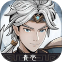 三国志潜龙在渊