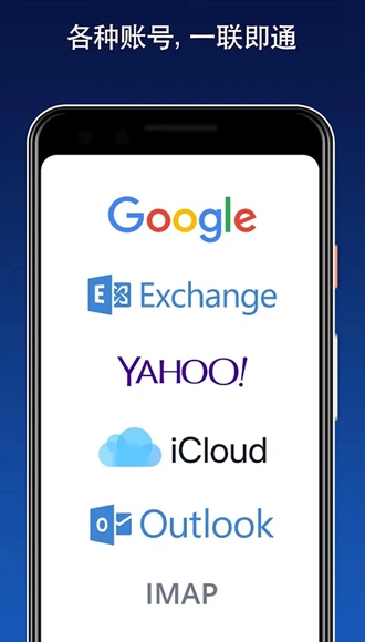 Spark邮箱安卓客户端 最新版v3.10.0