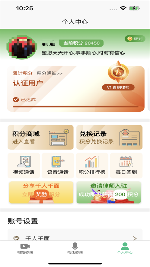 法律智能接单系统 法律智能接单系统