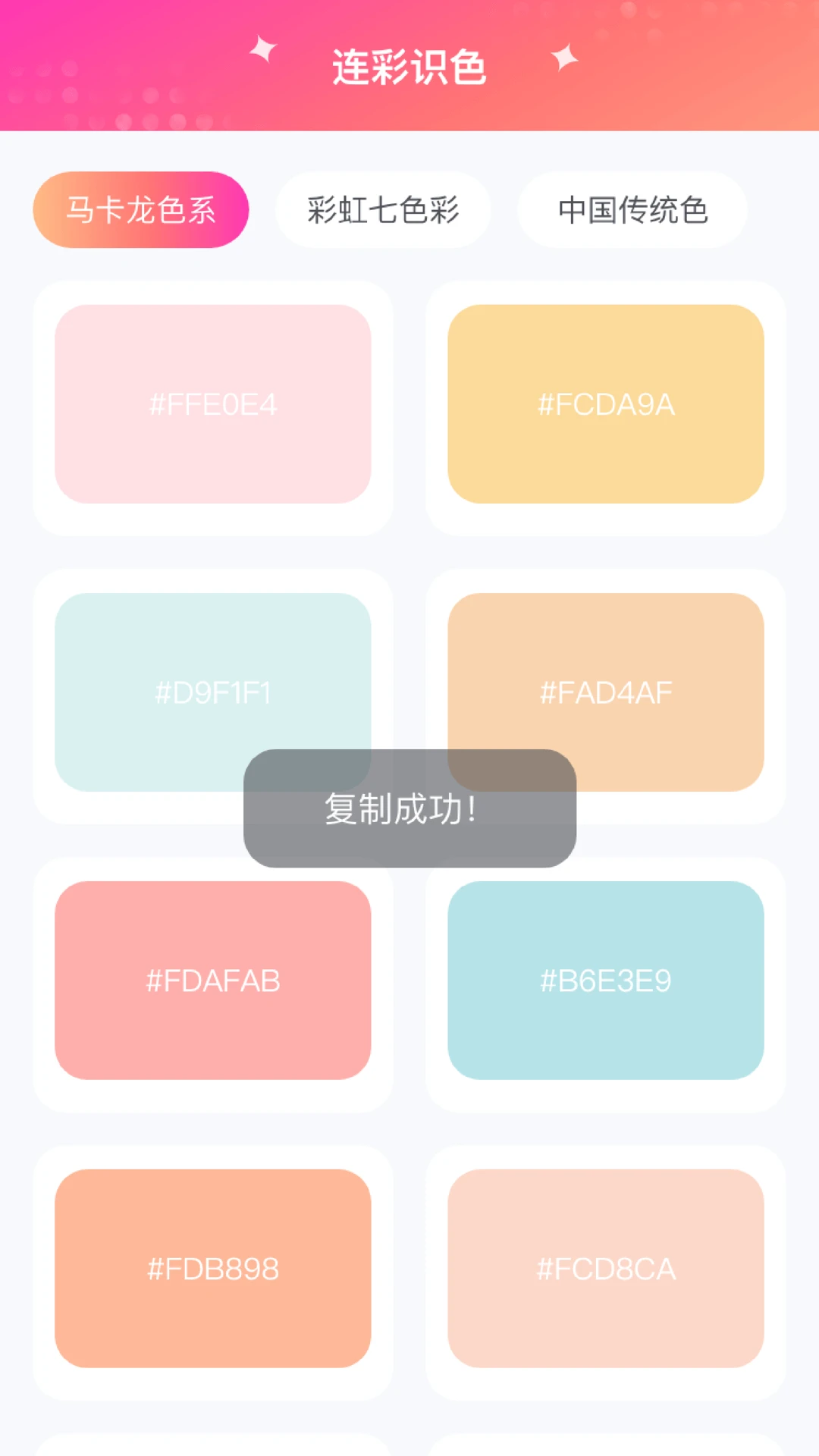 缤纷连彩 缤纷连彩