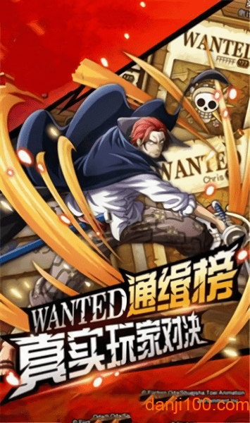 航海王:最强之敌