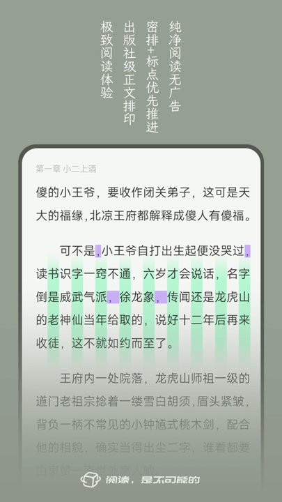 不可能的世界软件手机版