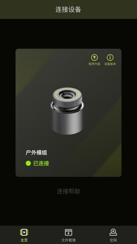 Pixfra Sight官方版