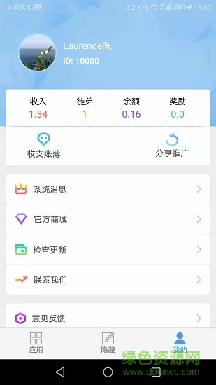 APP保险箱 APP保险箱