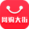 网购大街