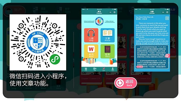 Vipchild少儿国际班