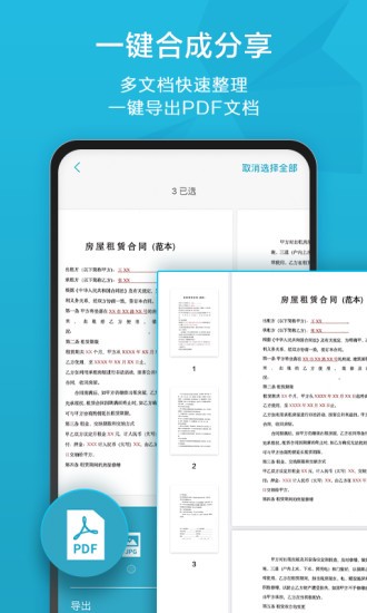 扫描宝app 扫描宝app