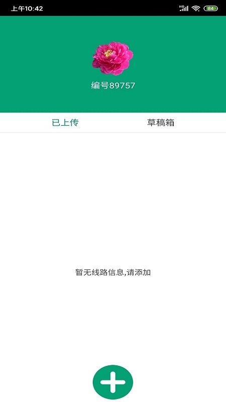 景点导游最新版