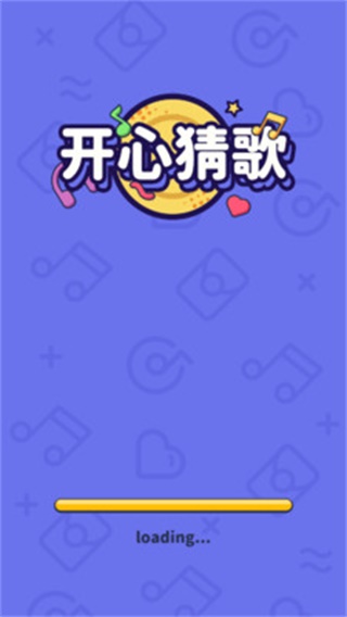 开心猜歌 安卓版v3.0.7