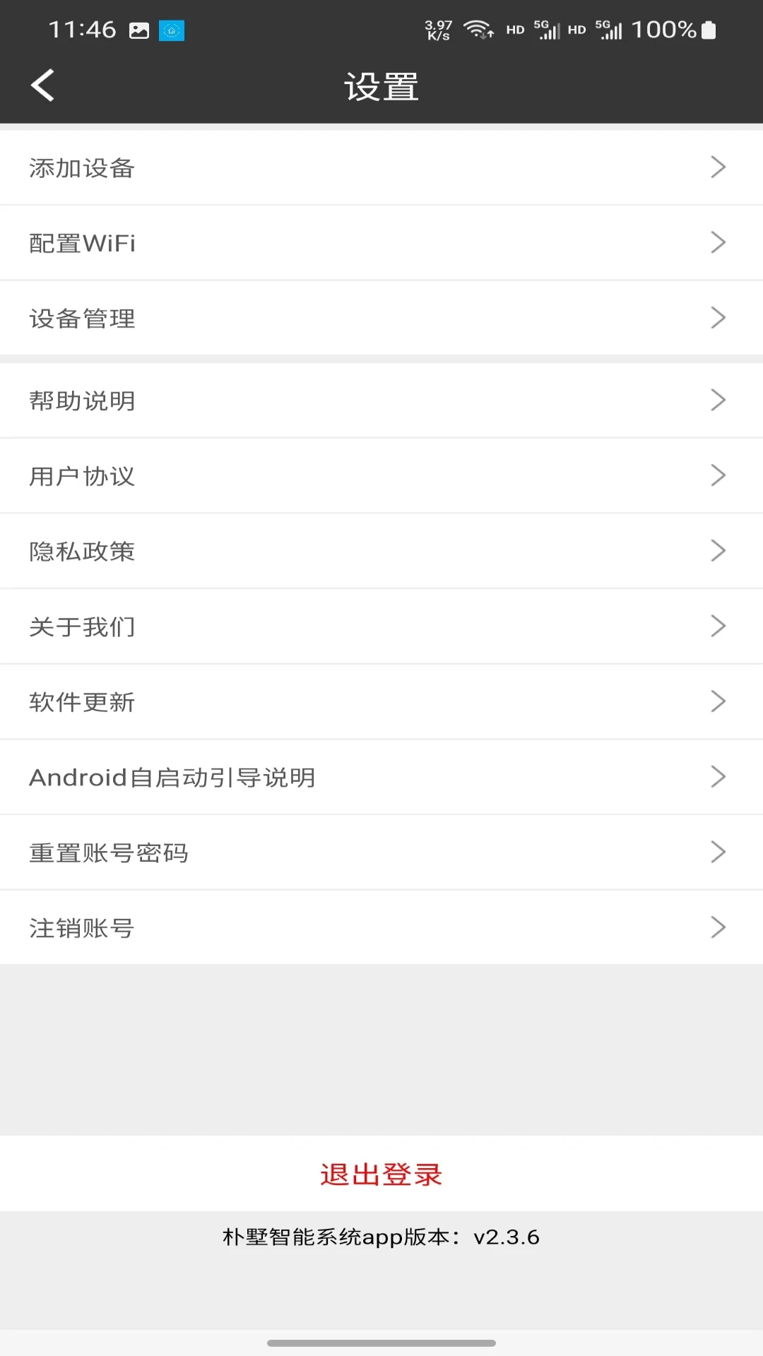 朴墅智能 朴墅智能