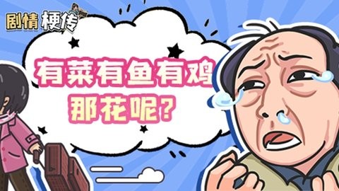 剧情梗传 剧情梗传